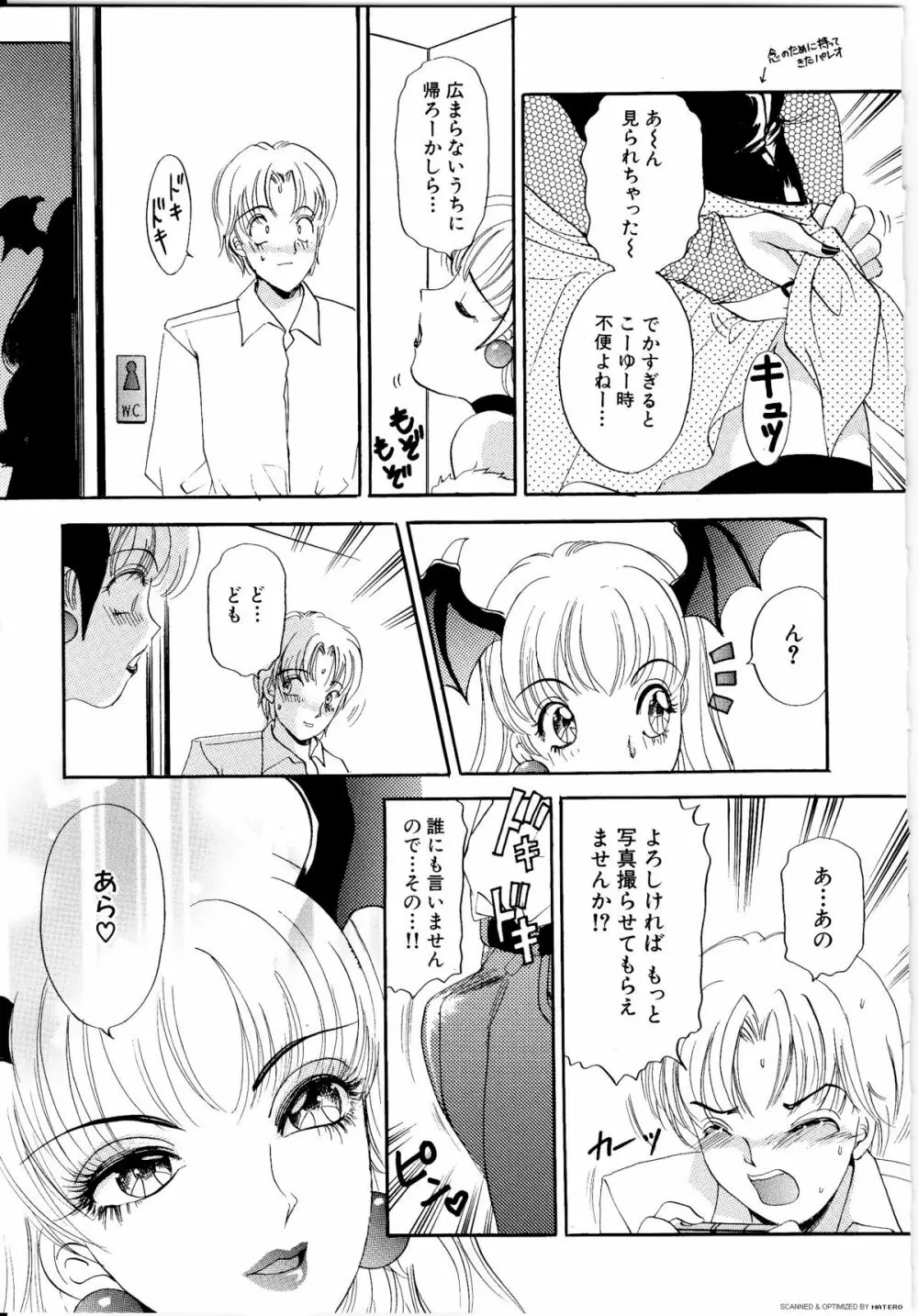 T.S. I LOVE YOU… Page.154