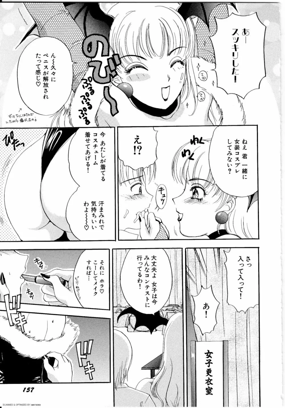 T.S. I LOVE YOU… Page.158