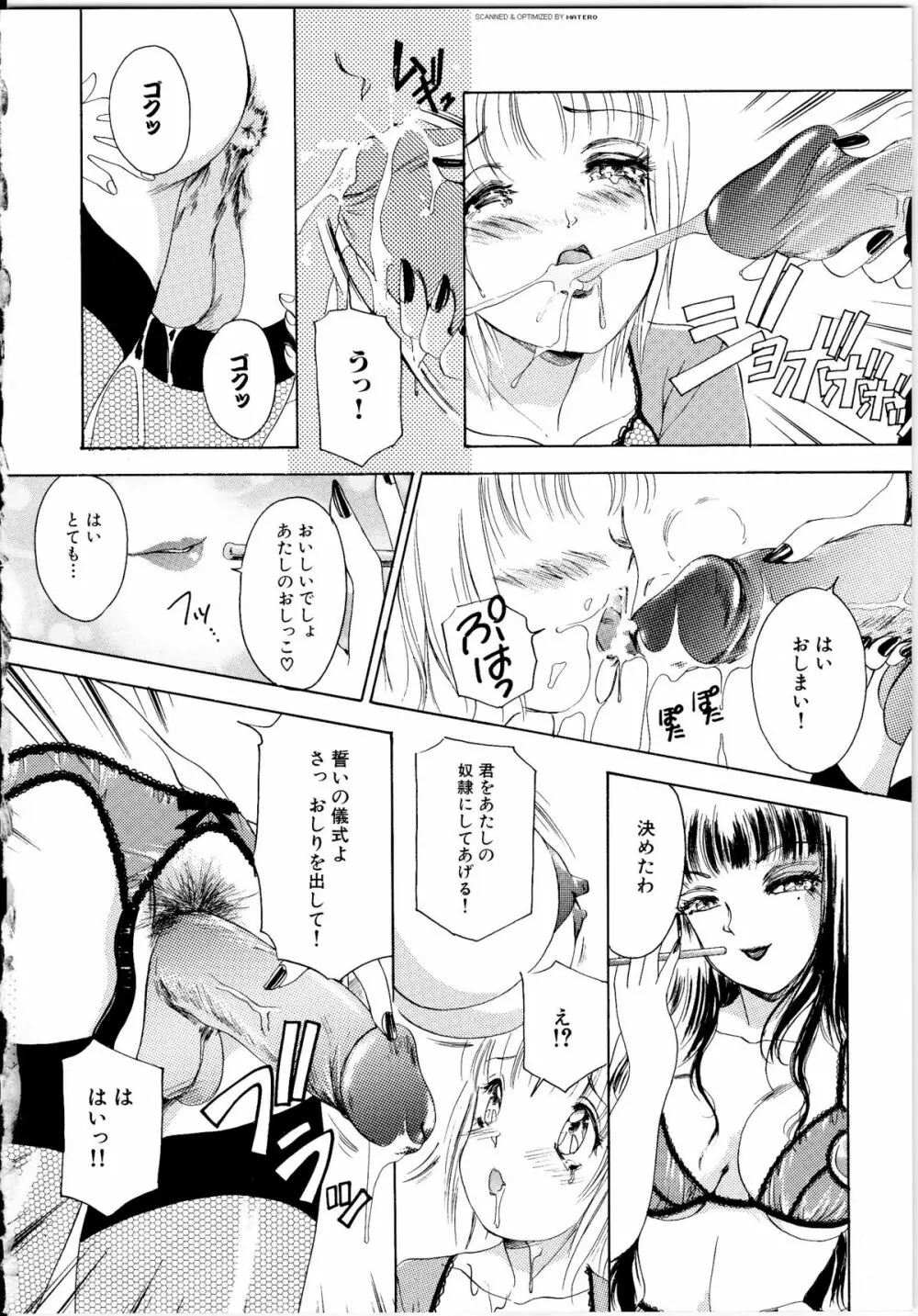 T.S. I LOVE YOU… Page.19