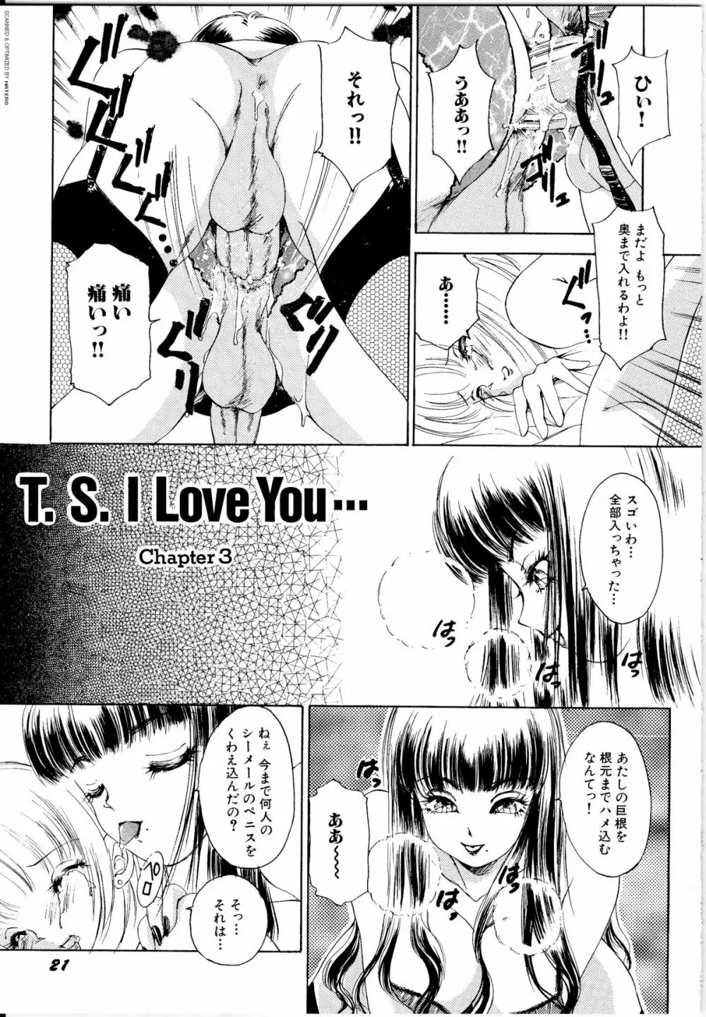T.S. I LOVE YOU… Page.22