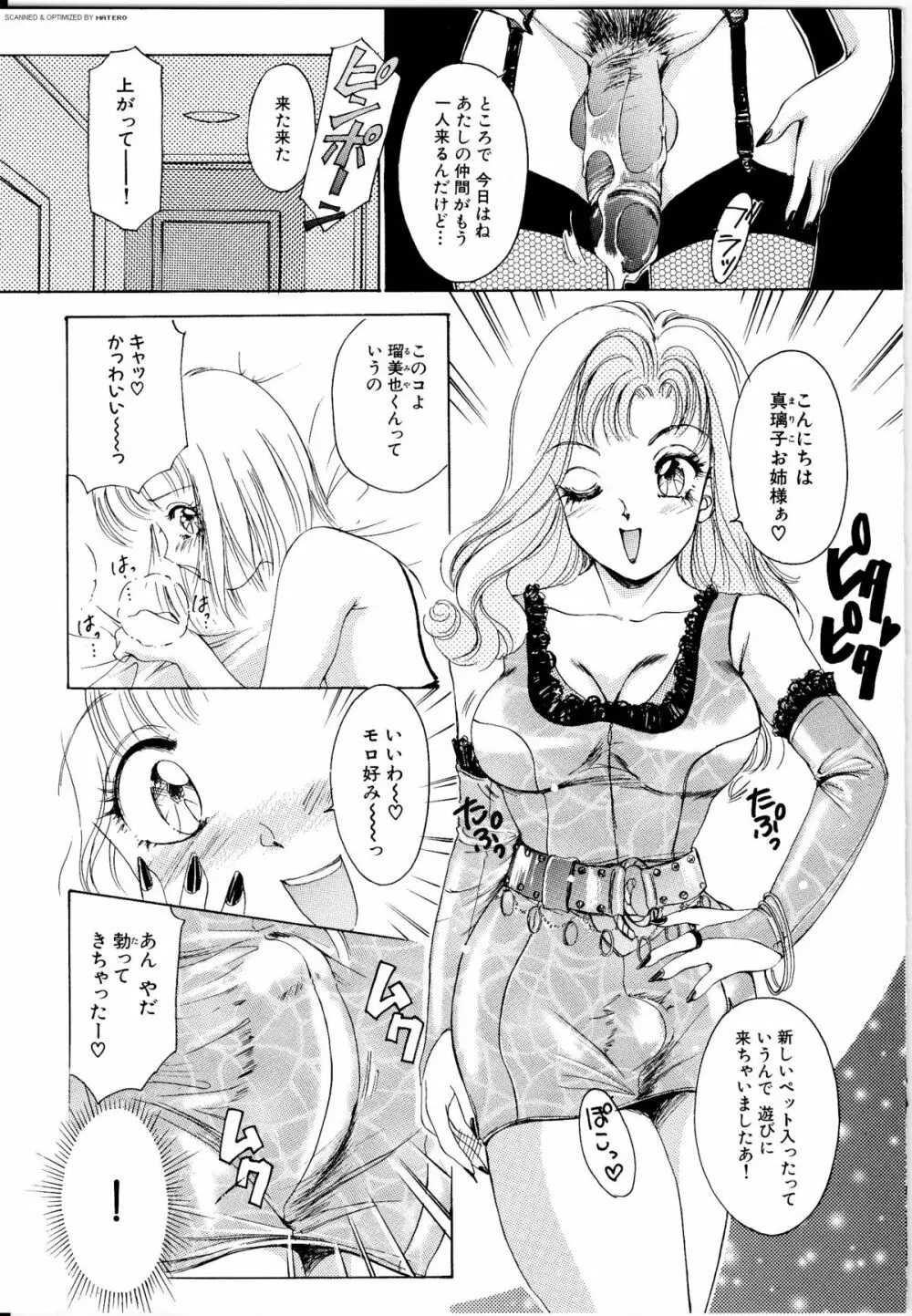 T.S. I LOVE YOU… Page.26
