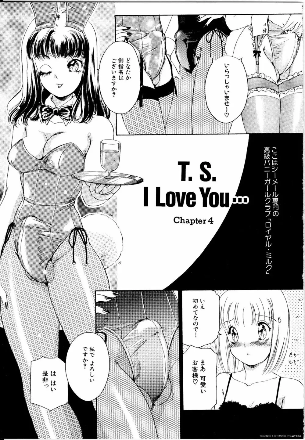 T.S. I LOVE YOU… Page.30