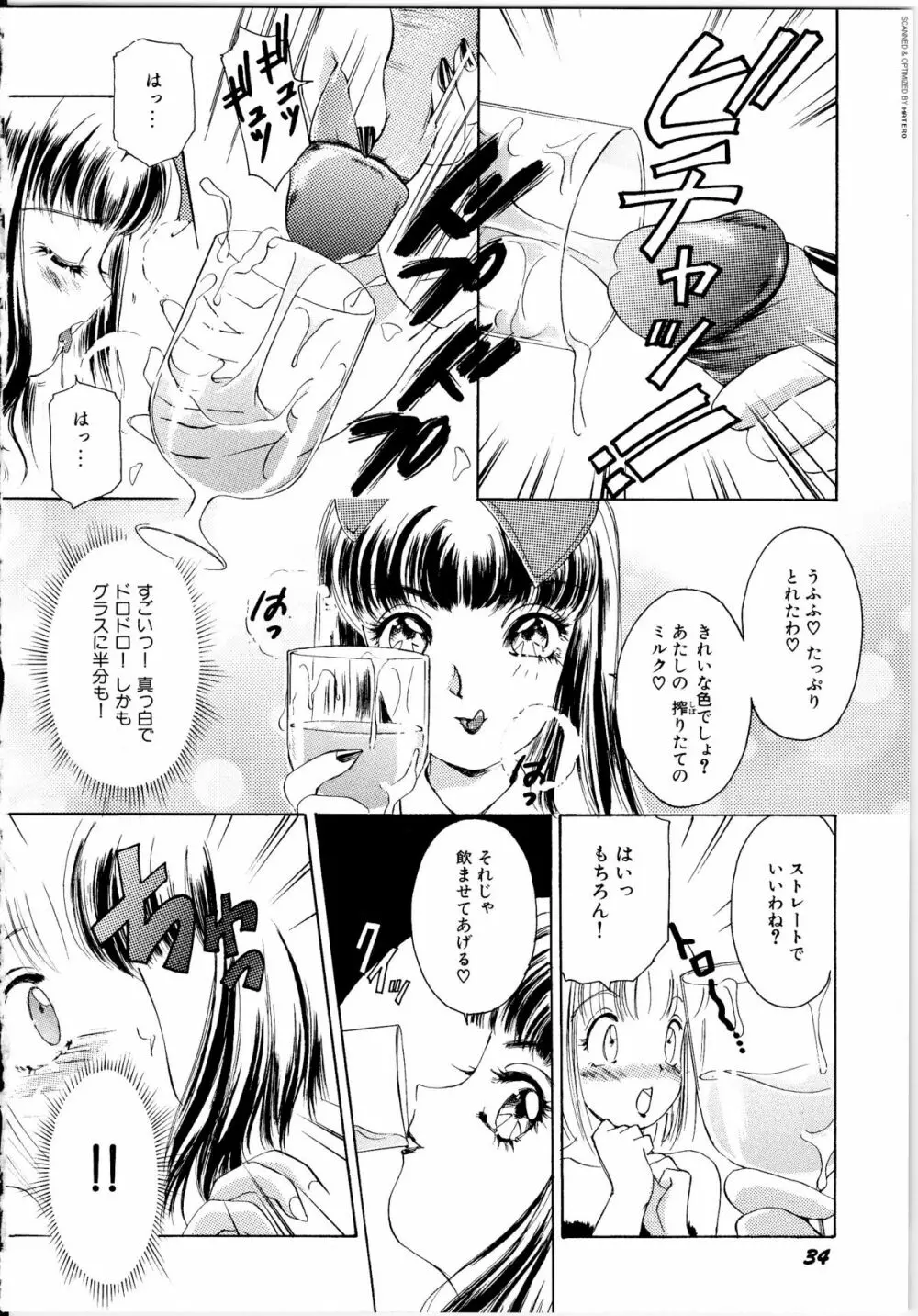 T.S. I LOVE YOU… Page.35