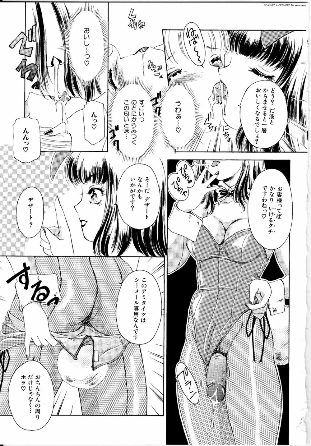 T.S. I LOVE YOU… Page.36