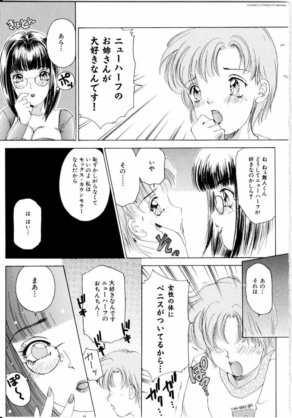 T.S. I LOVE YOU… Page.64