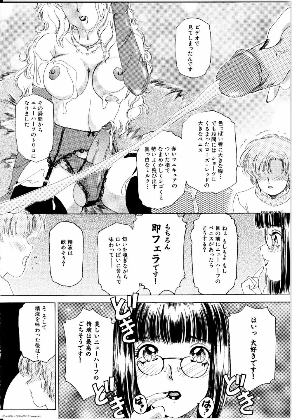 T.S. I LOVE YOU… Page.65