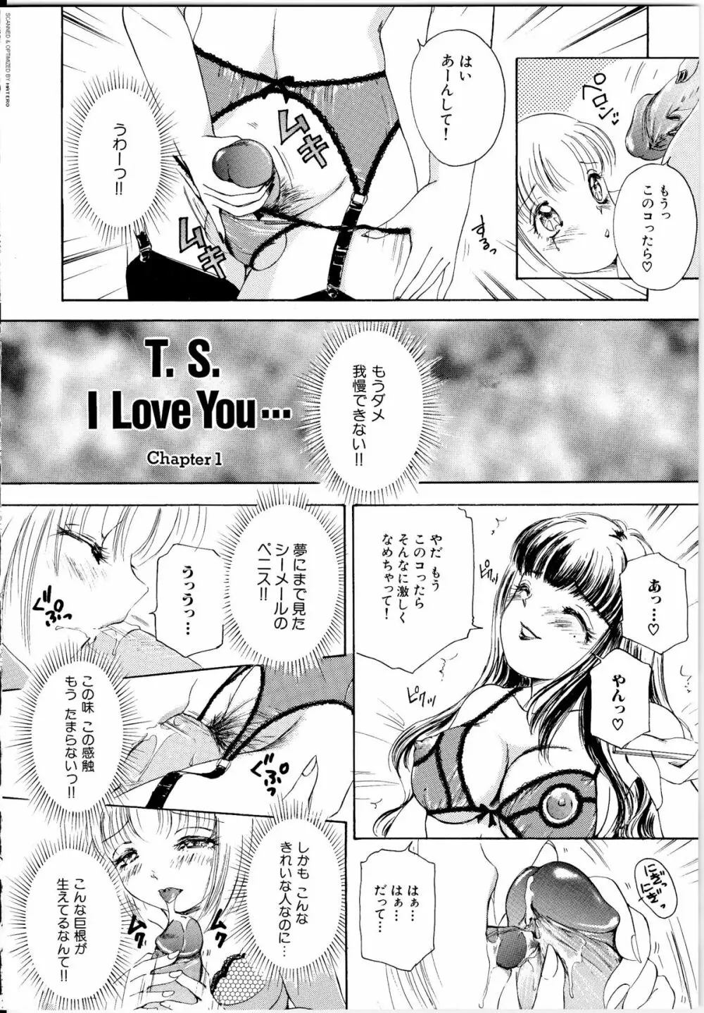 T.S. I LOVE YOU… Page.7