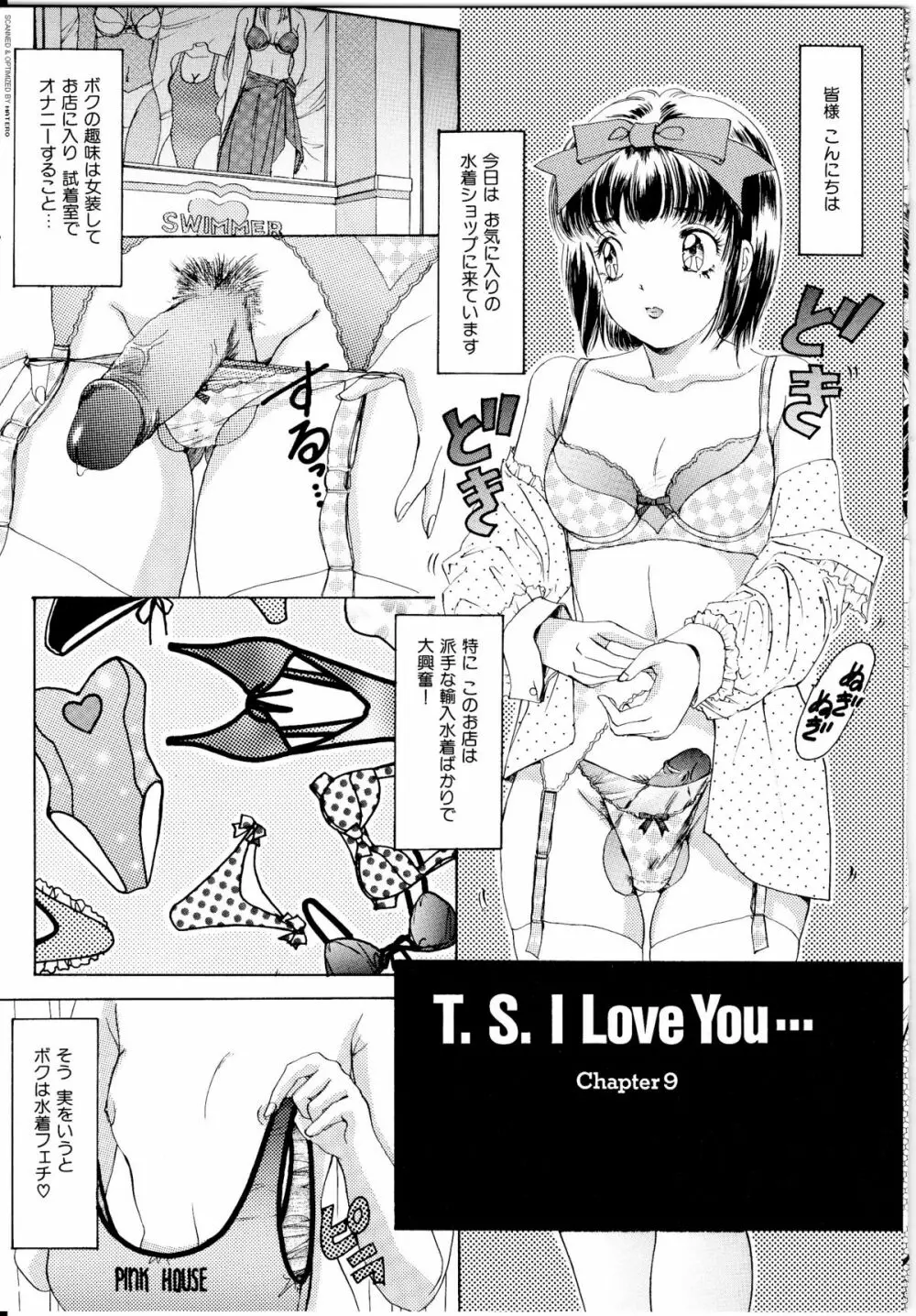 T.S. I LOVE YOU… Page.70