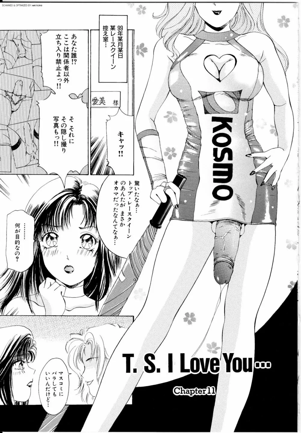 T.S. I LOVE YOU… Page.86