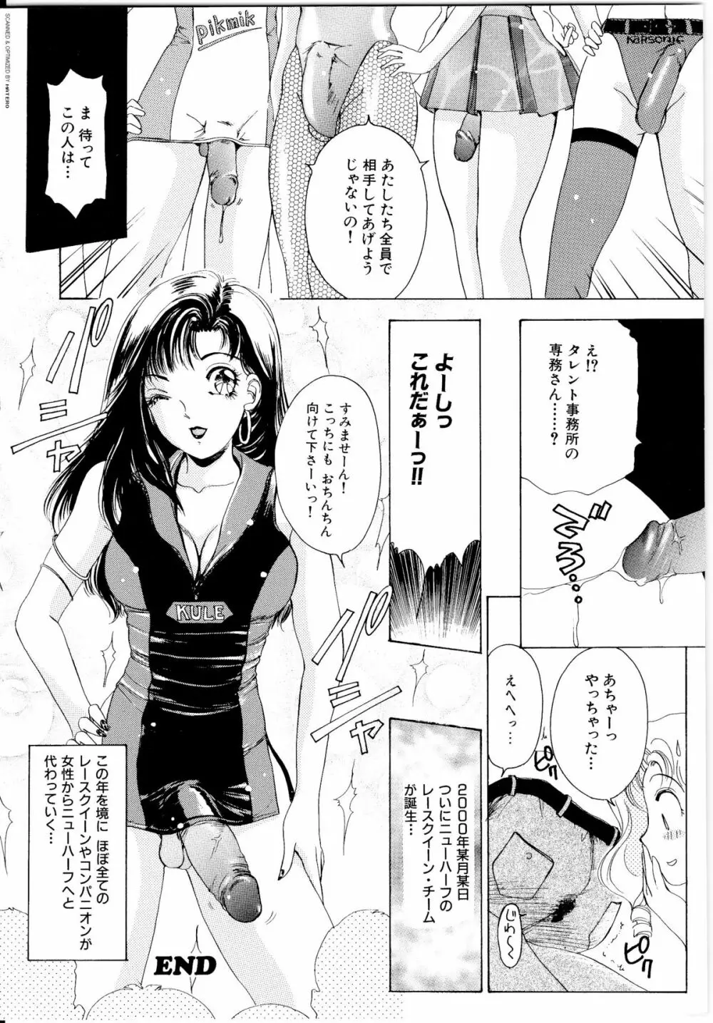 T.S. I LOVE YOU… Page.93