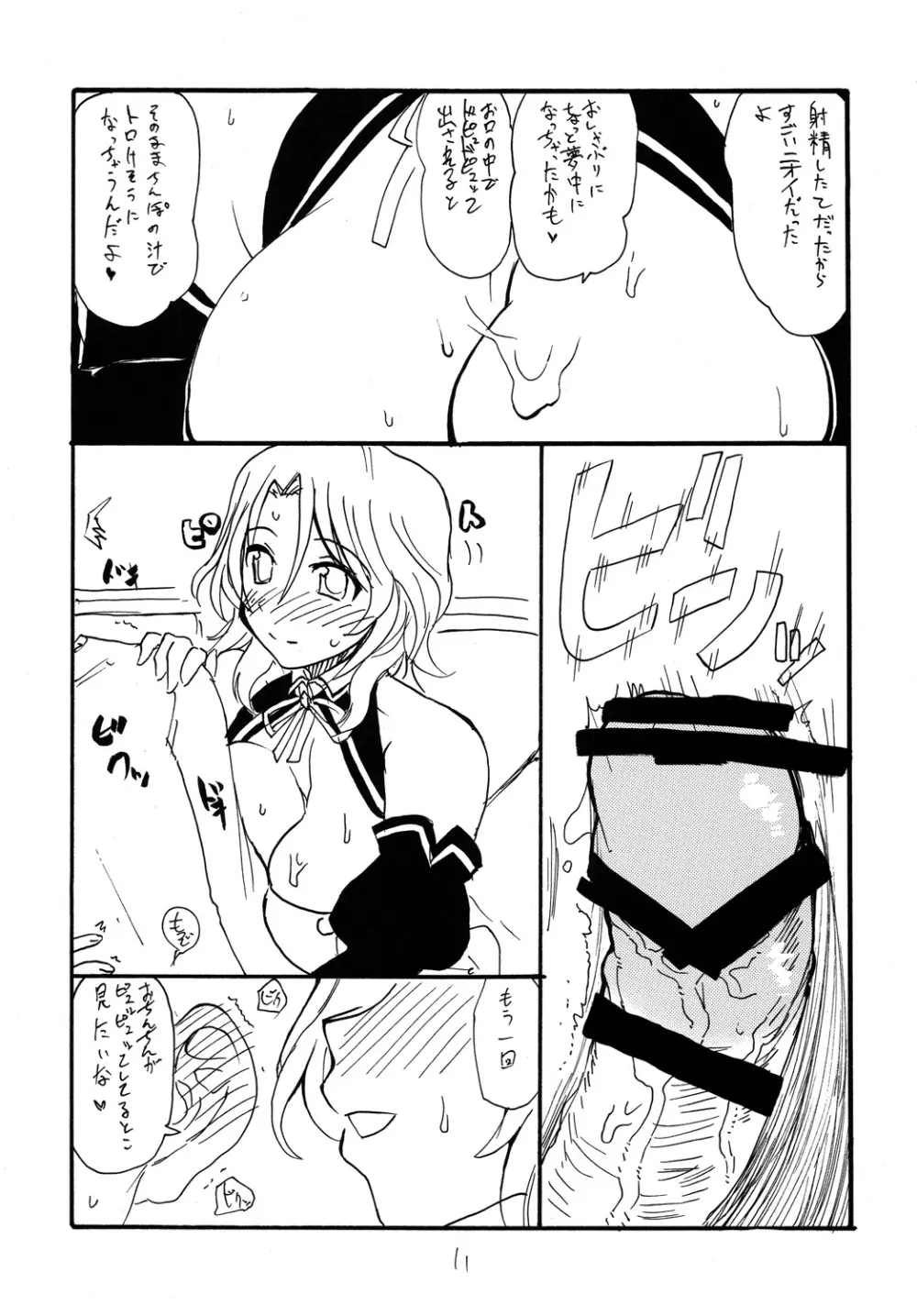 コピー本総集編3 Page.10