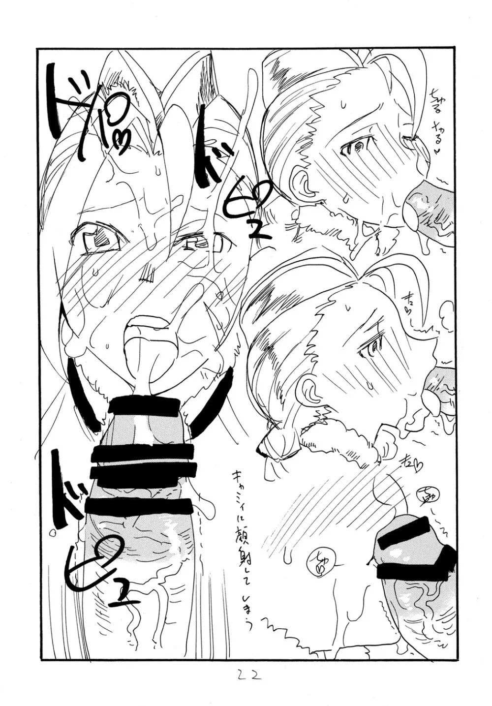 コピー本総集編3 Page.21