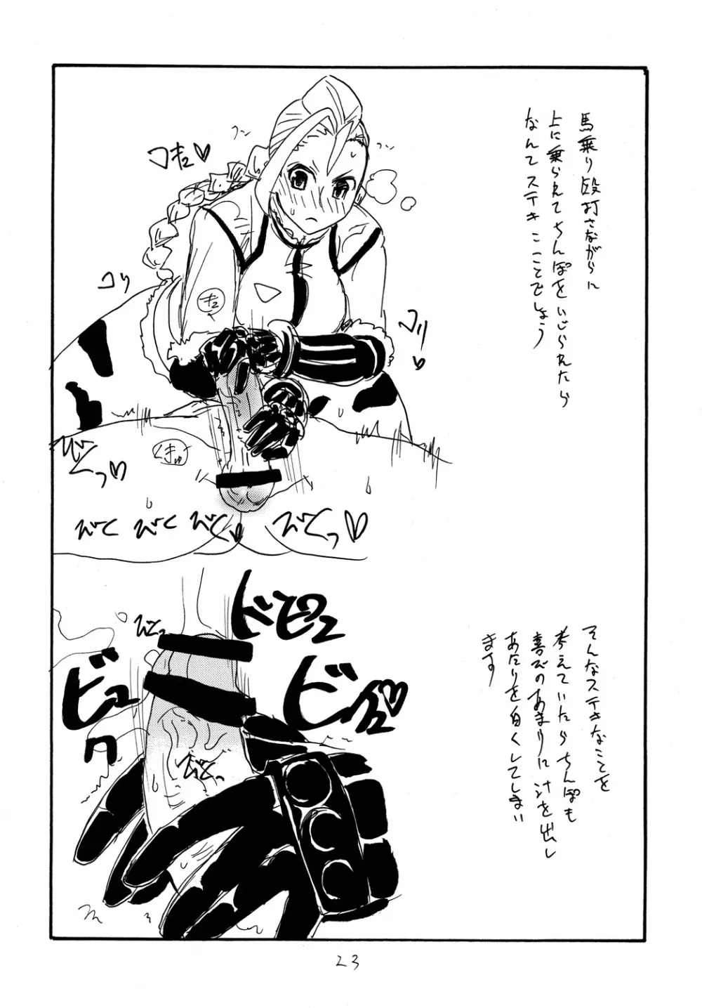 コピー本総集編3 Page.22