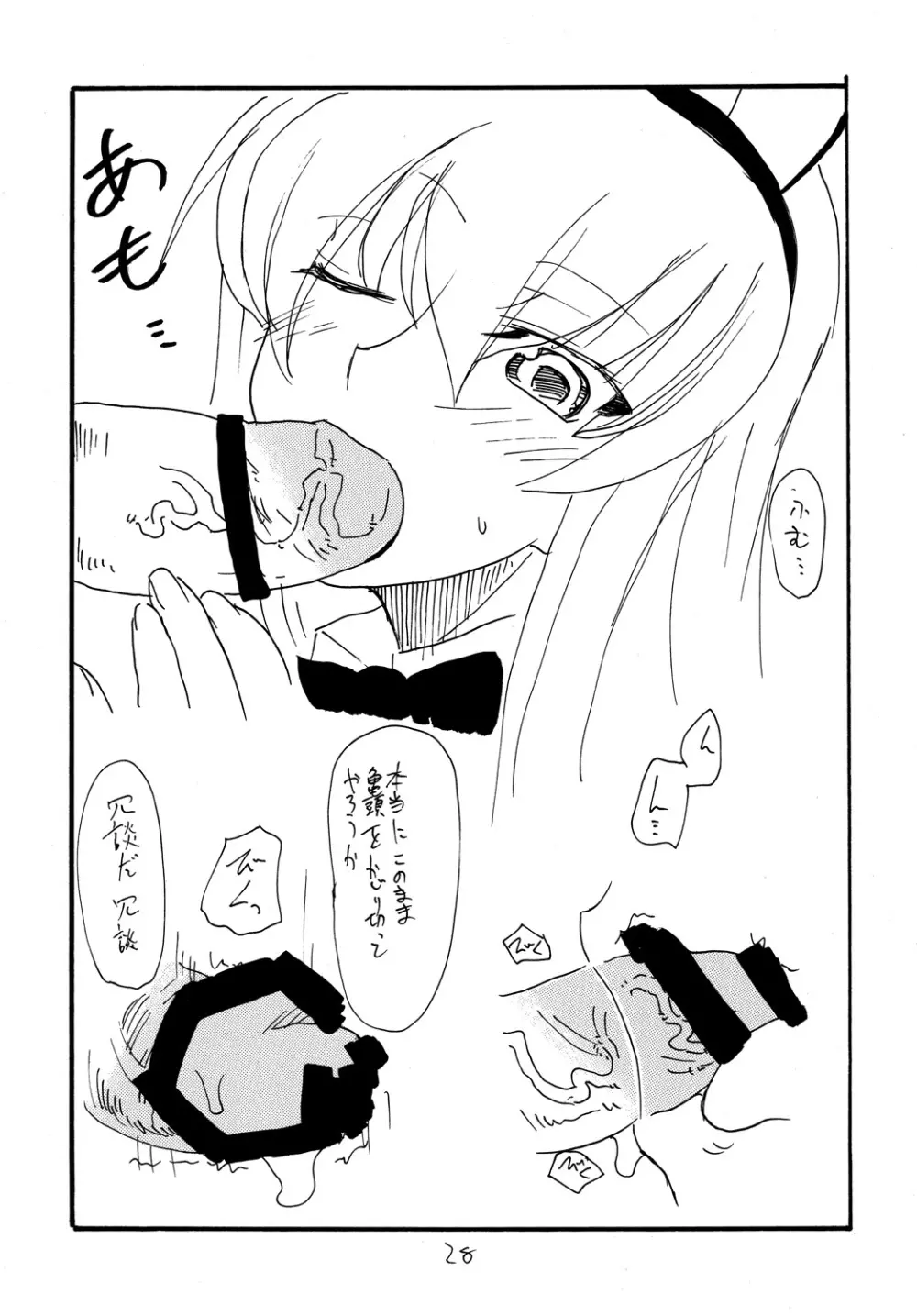 コピー本総集編3 Page.27