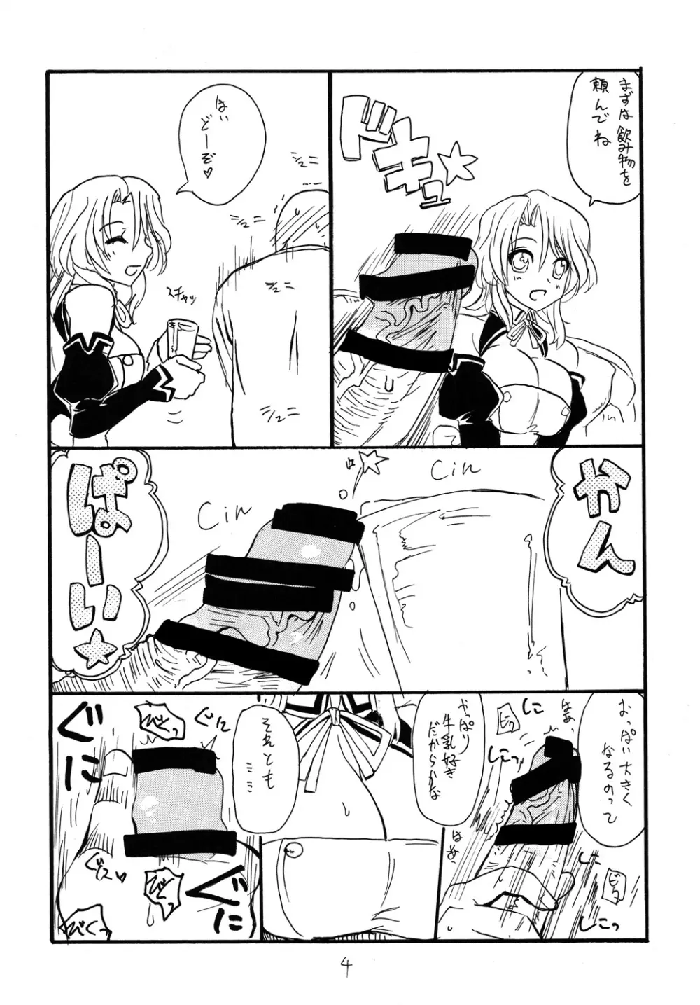 コピー本総集編3 Page.3