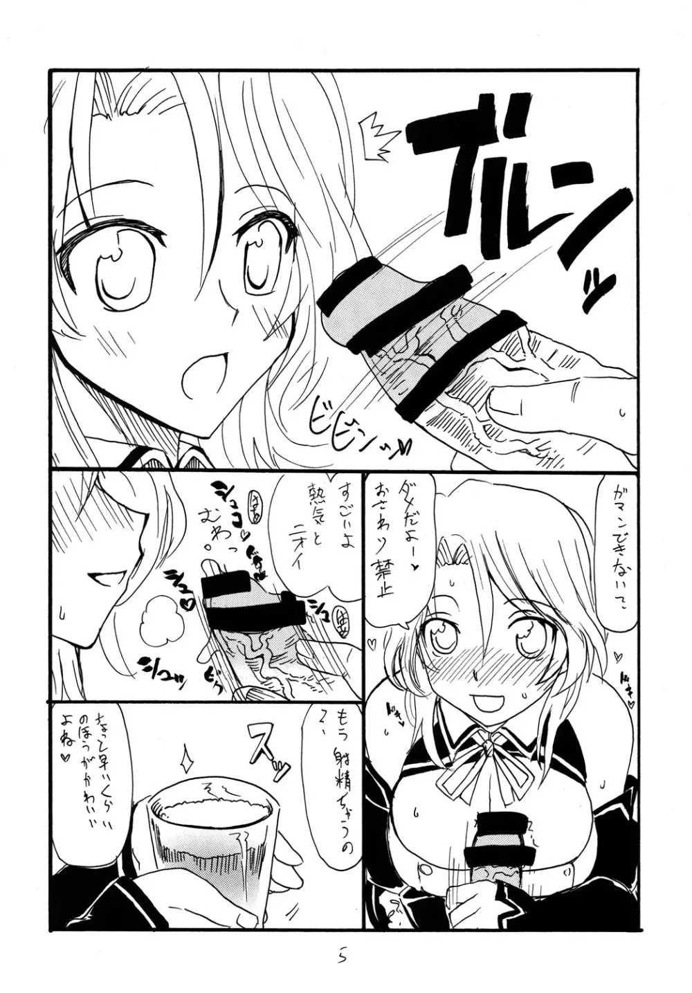 コピー本総集編3 Page.4