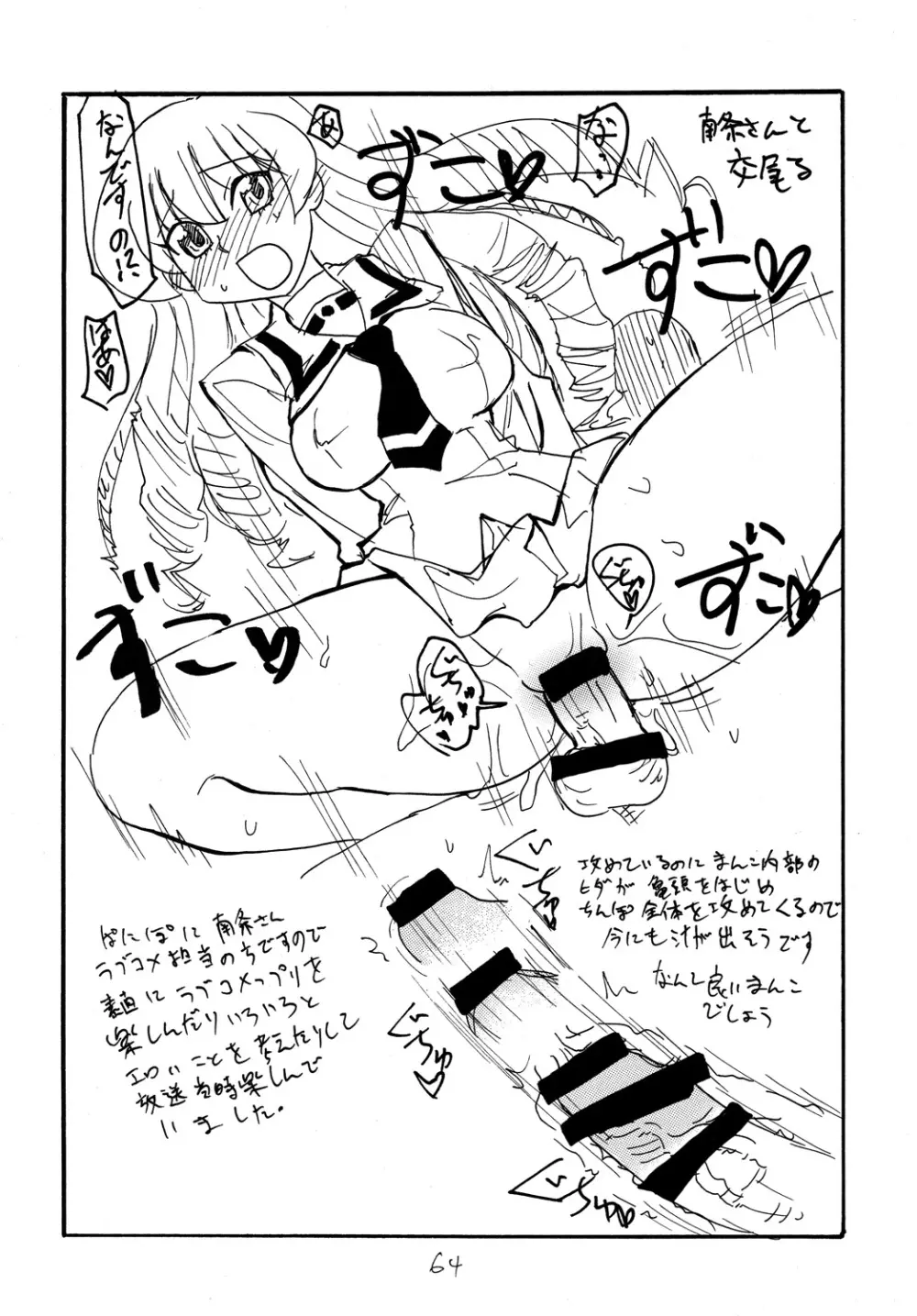 コピー本総集編3 Page.63