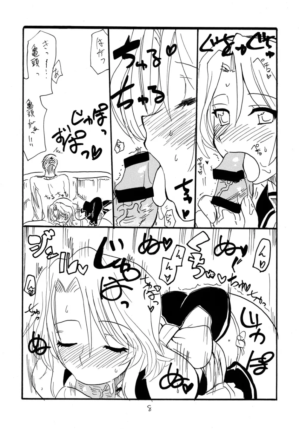 コピー本総集編3 Page.7