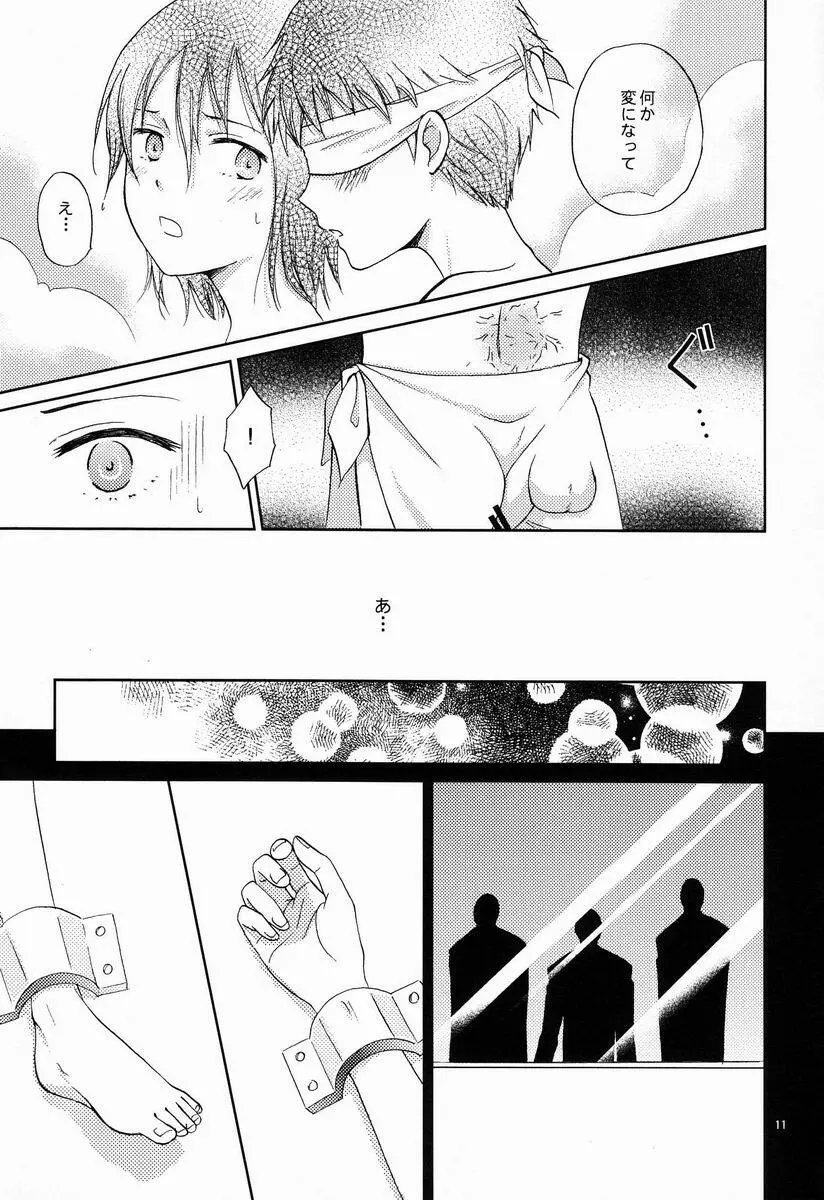 Hito no Ondo Kikai no Ondo Page.10