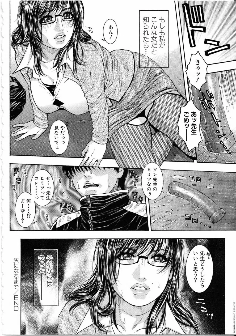 甘露 Page.102