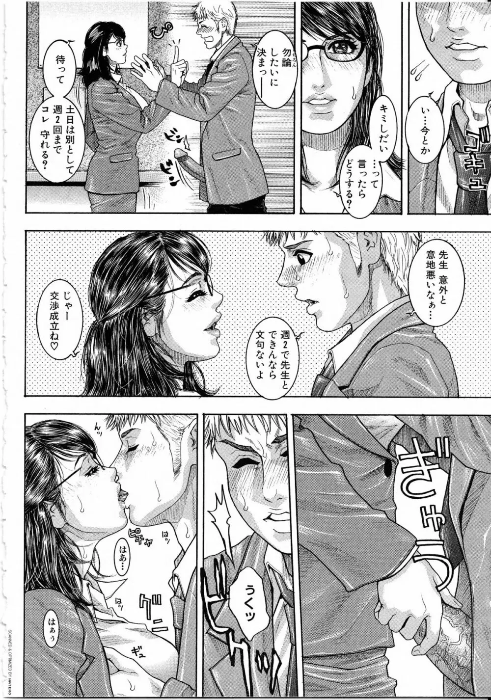 甘露 Page.108