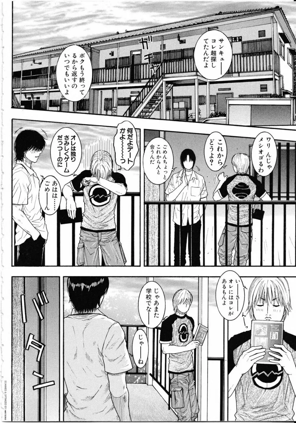 甘露 Page.124