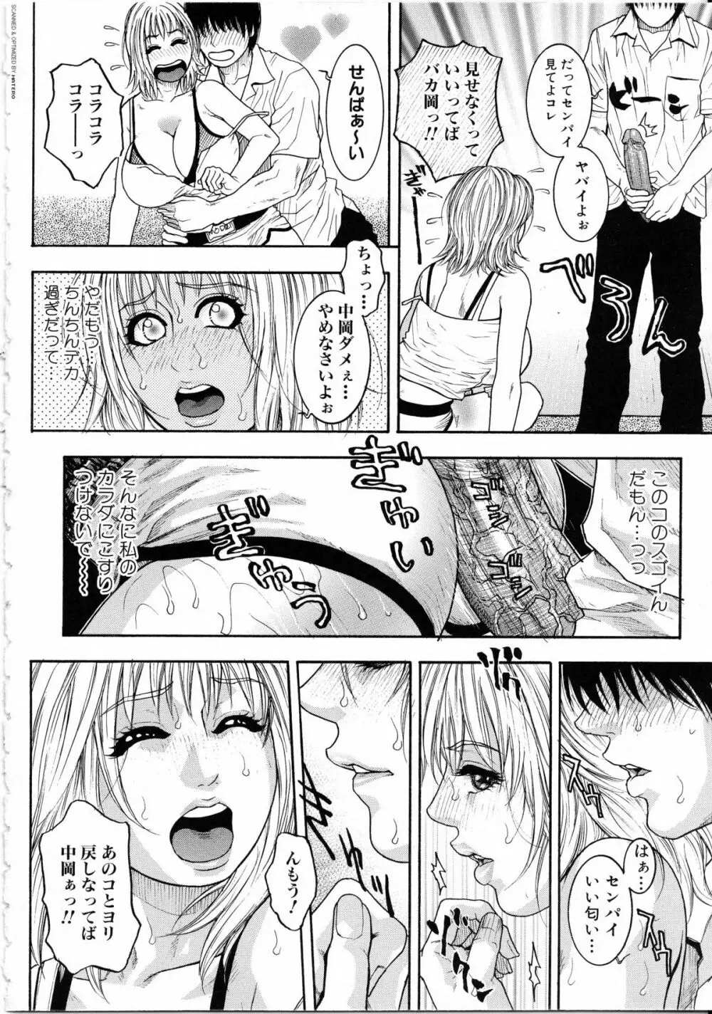 甘露 Page.126