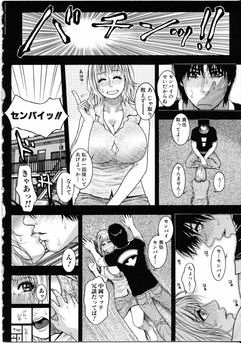 甘露 Page.128