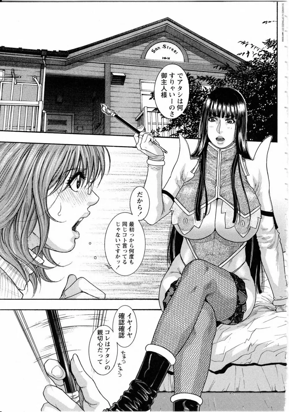 甘露 Page.167