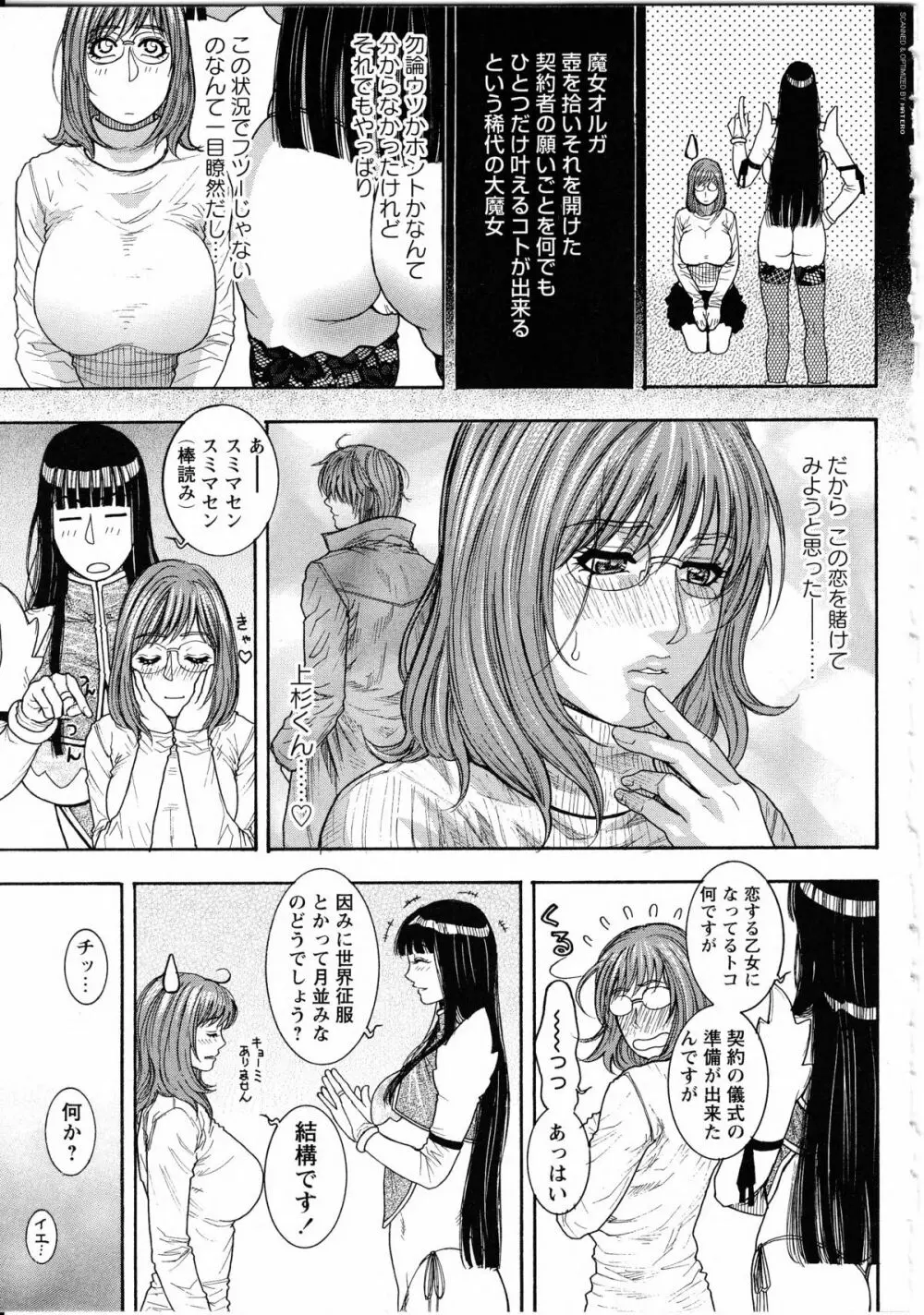 甘露 Page.171