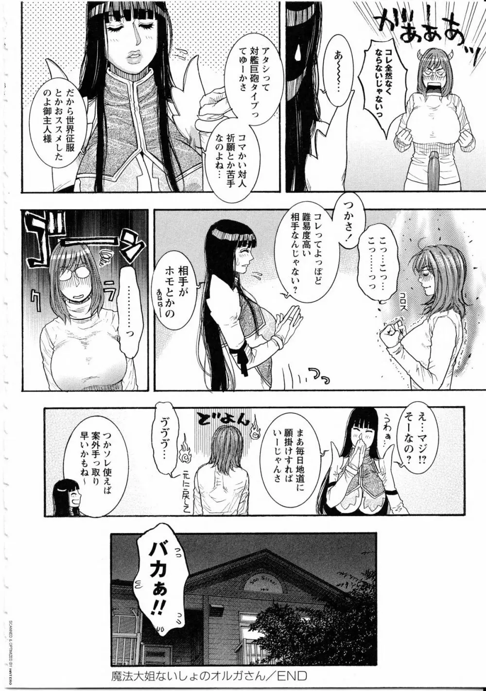 甘露 Page.182