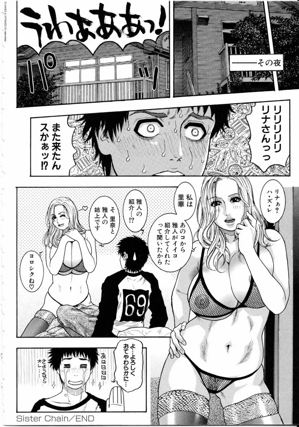 甘露 Page.202