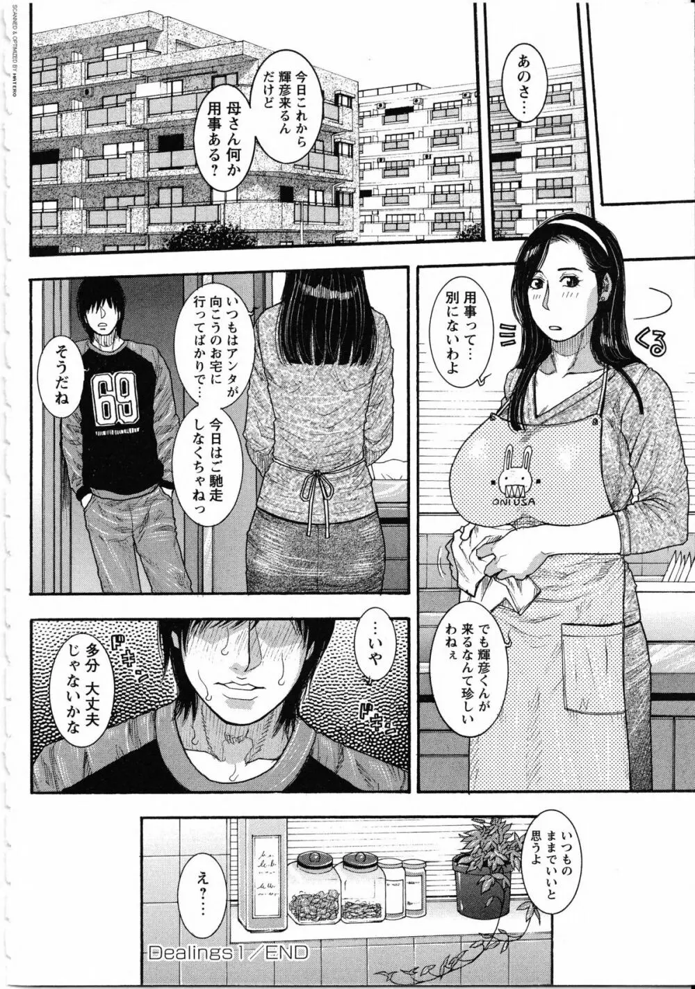 甘露 Page.24