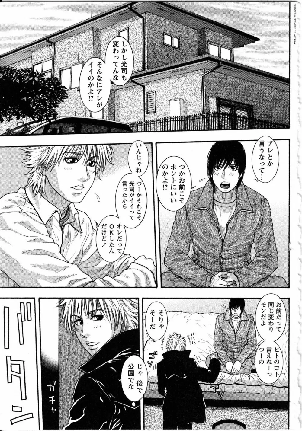 甘露 Page.3