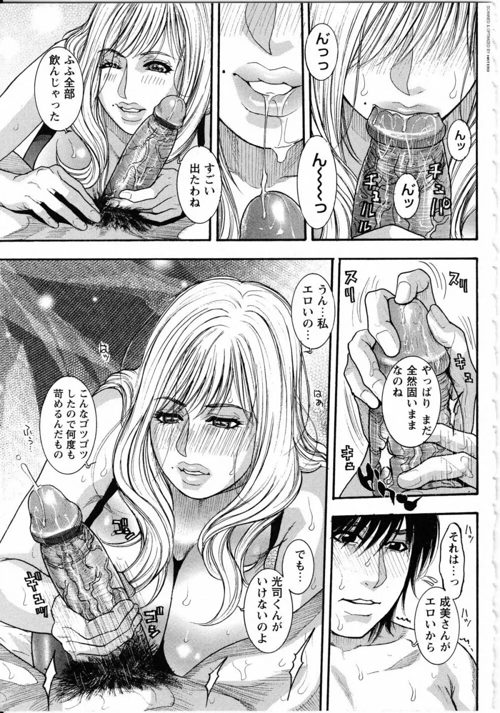 甘露 Page.33