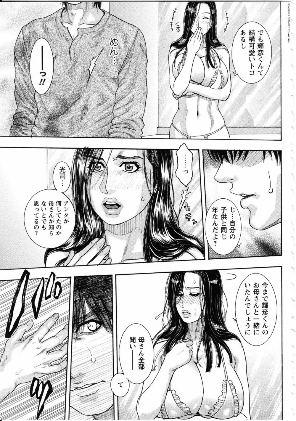 甘露 Page.47