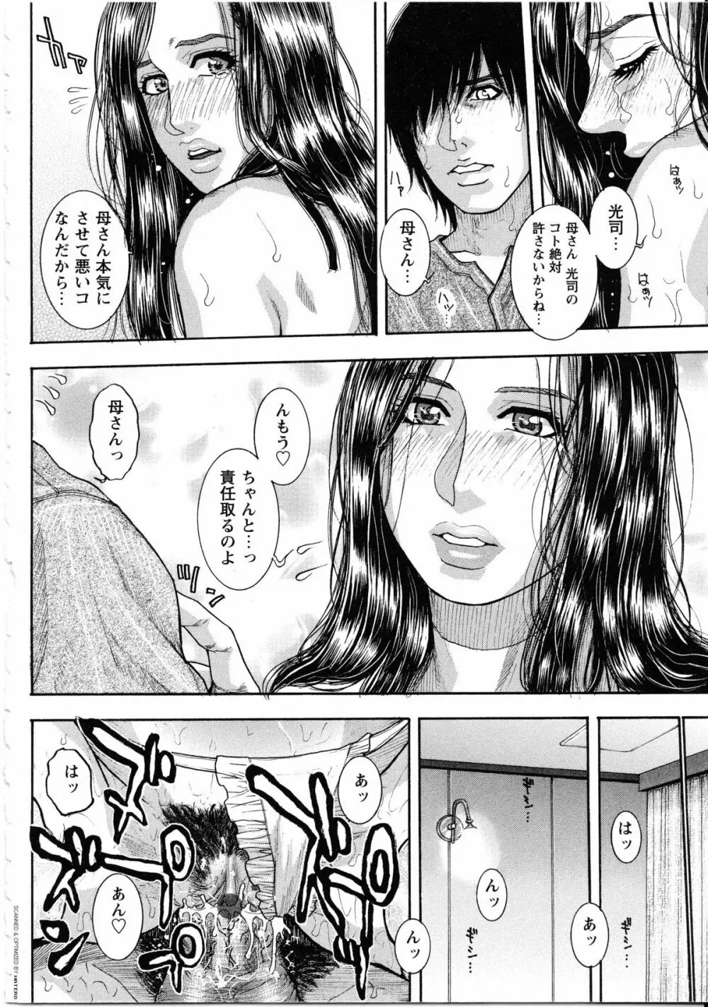 甘露 Page.56