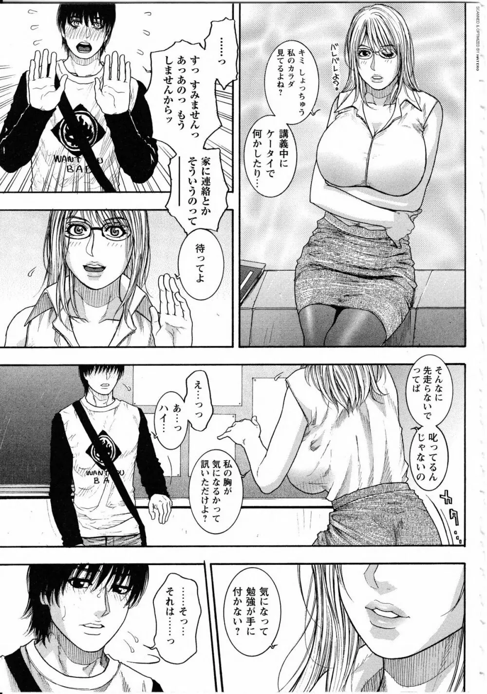 甘露 Page.69