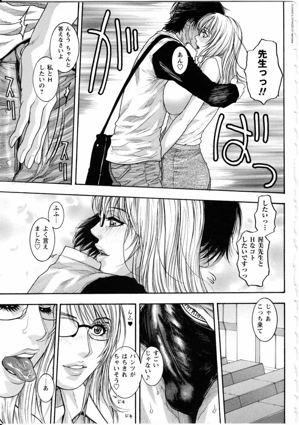 甘露 Page.71