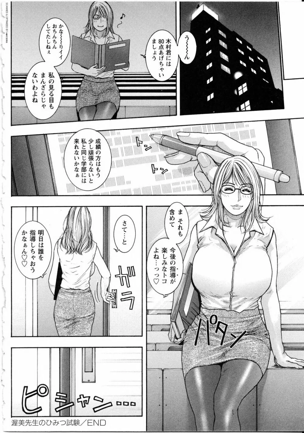 甘露 Page.86