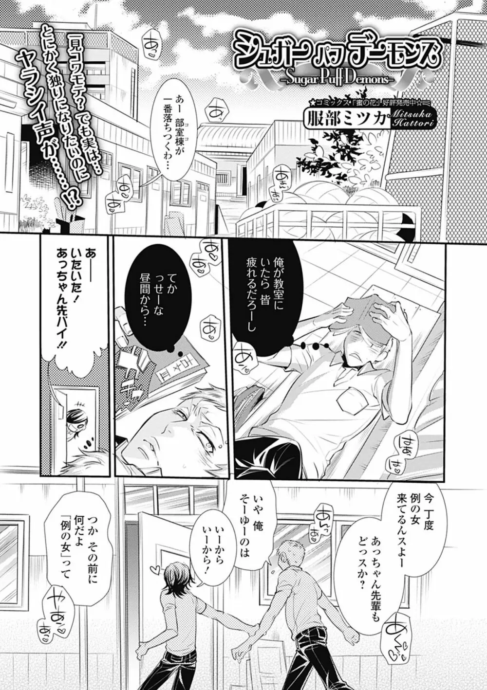 美少女革命 極 Road 2012-08 Vol.2 Page.147