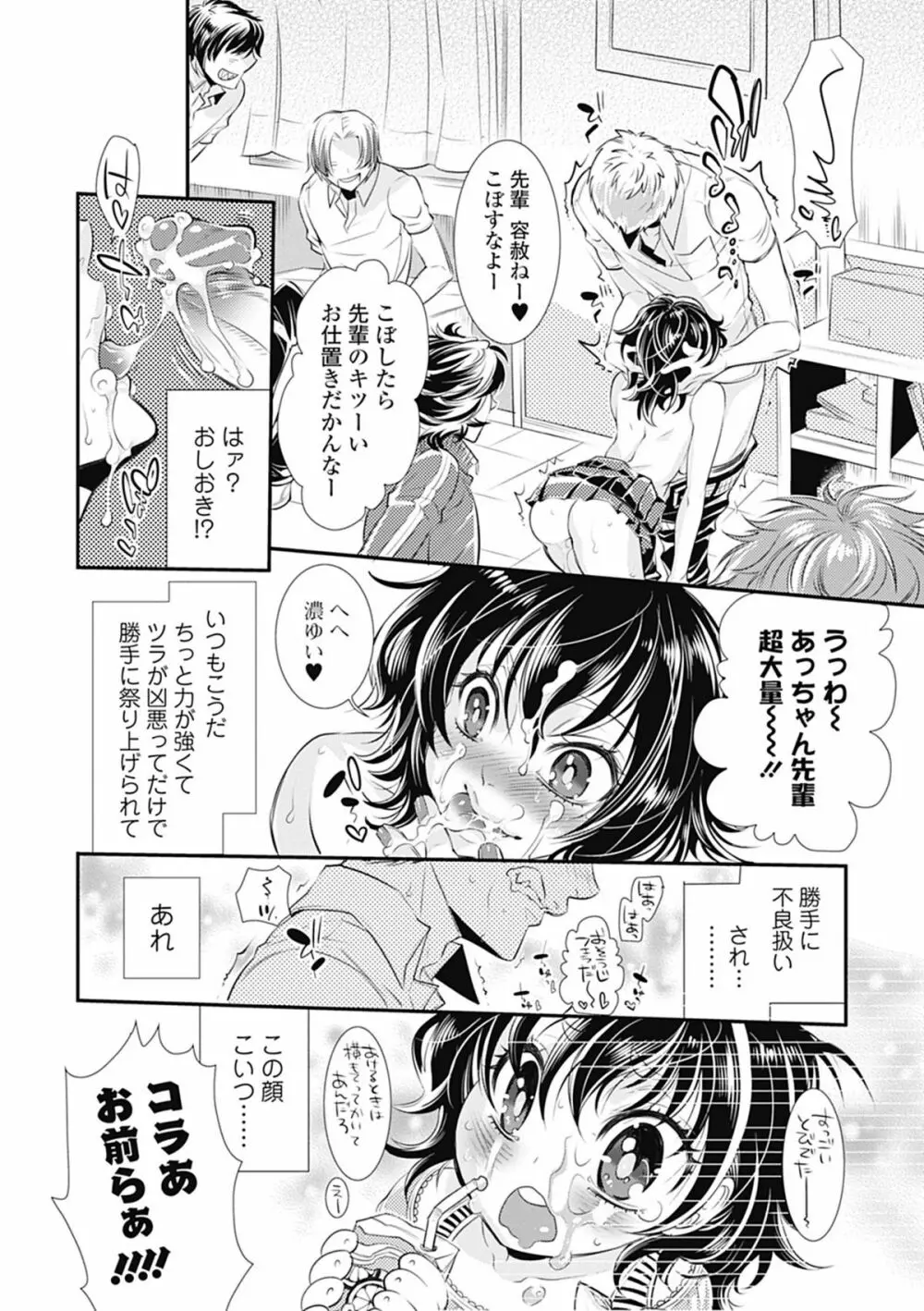 美少女革命 極 Road 2012-08 Vol.2 Page.152