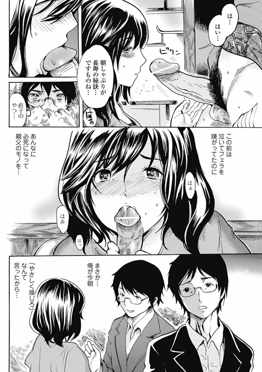 美少女革命 極 Road 2012-08 Vol.2 Page.171