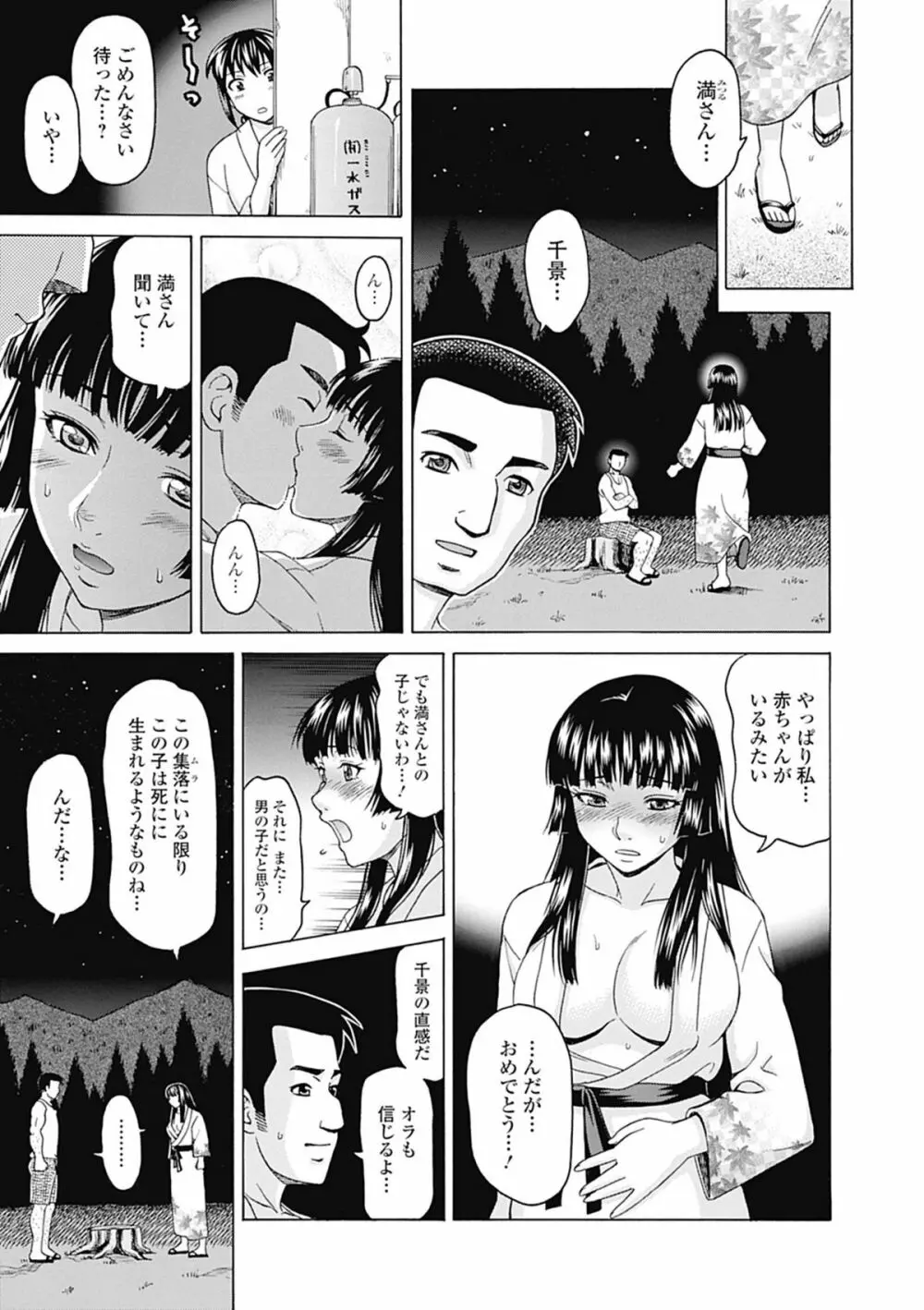 美少女革命 極 Road 2012-08 Vol.2 Page.233