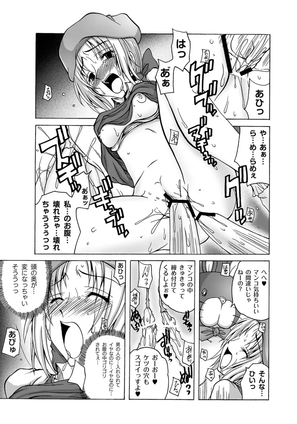 Girls In Night Secret Land 1+2 act.1-4 Page.101