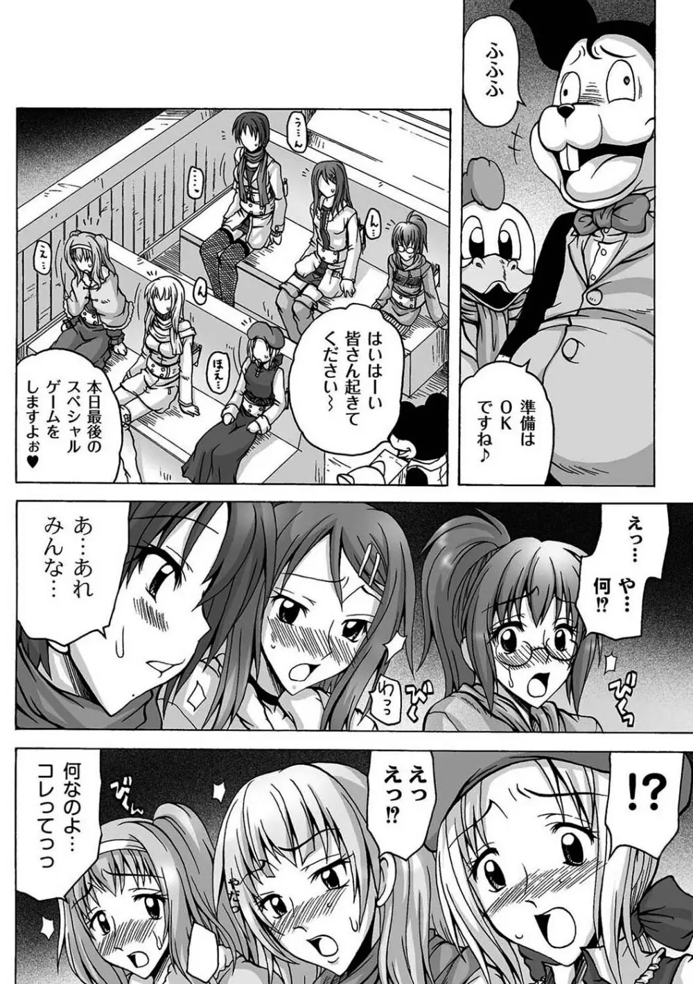 Girls In Night Secret Land 1+2 act.1-4 Page.106