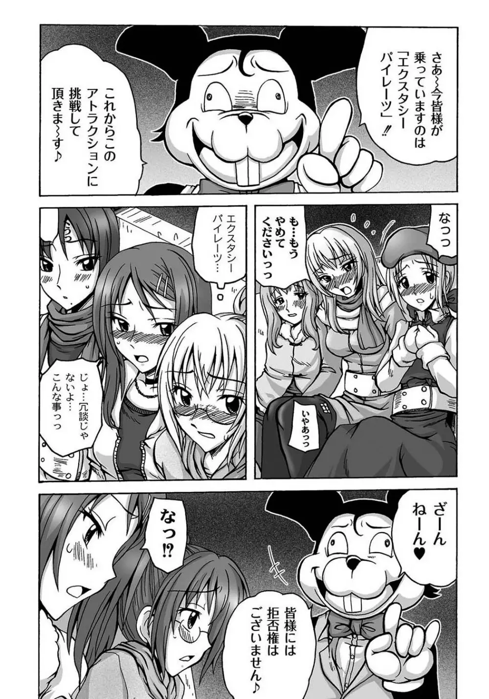 Girls In Night Secret Land 1+2 act.1-4 Page.107