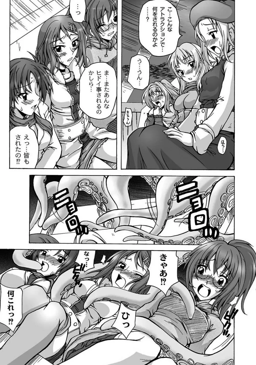 Girls In Night Secret Land 1+2 act.1-4 Page.109