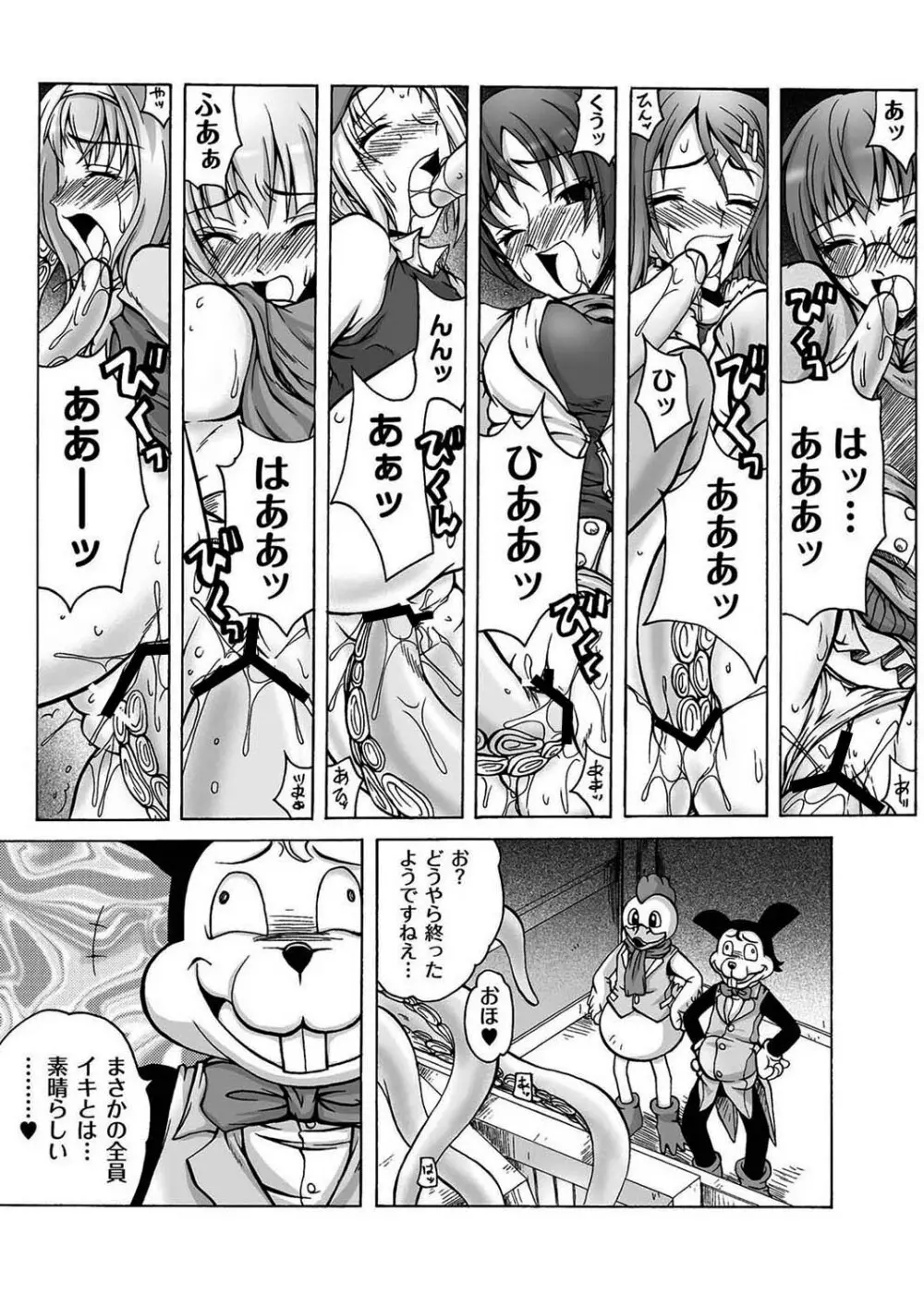 Girls In Night Secret Land 1+2 act.1-4 Page.113