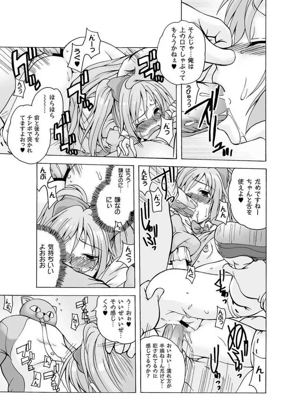 Girls In Night Secret Land 1+2 act.1-4 Page.15